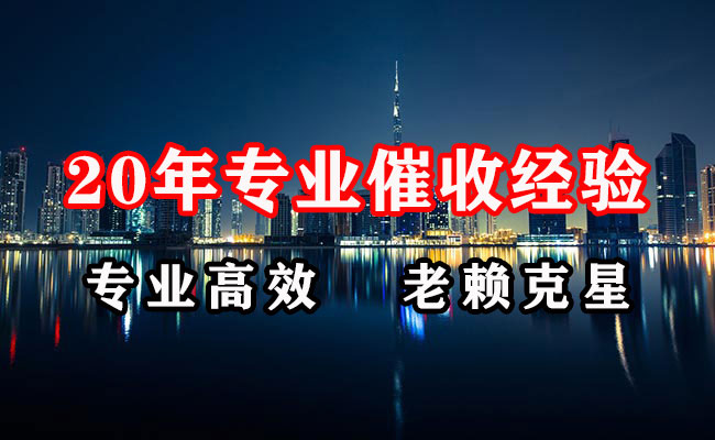 兴国收账公司